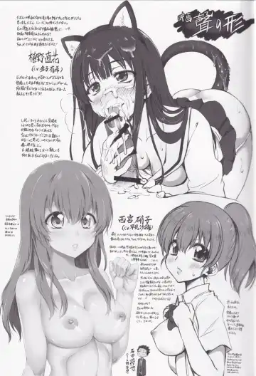 [Marui] Your Voice Fhentai - Page 4