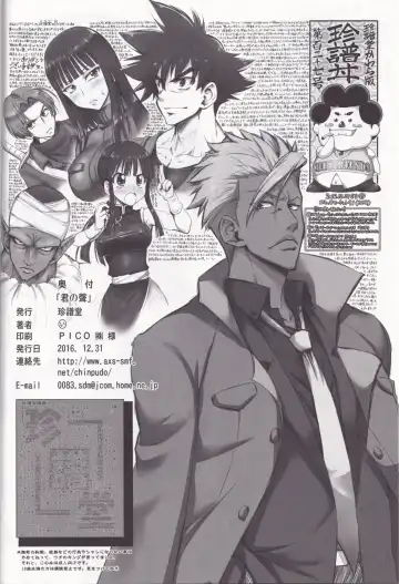 [Marui] Your Voice Fhentai - Page 9