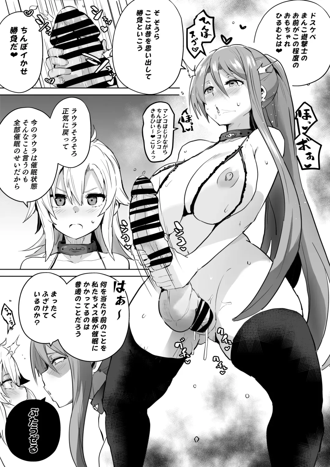 [Sanatuki] Saimin no Kiseki II Fhentai - Page 18