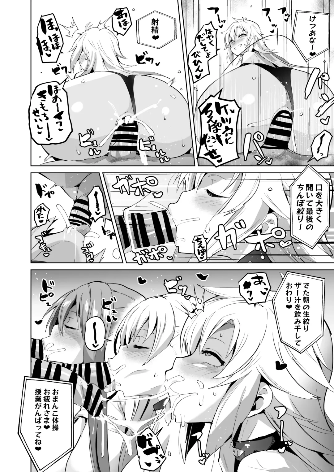 [Sanatuki] Saimin no Kiseki II Fhentai - Page 25