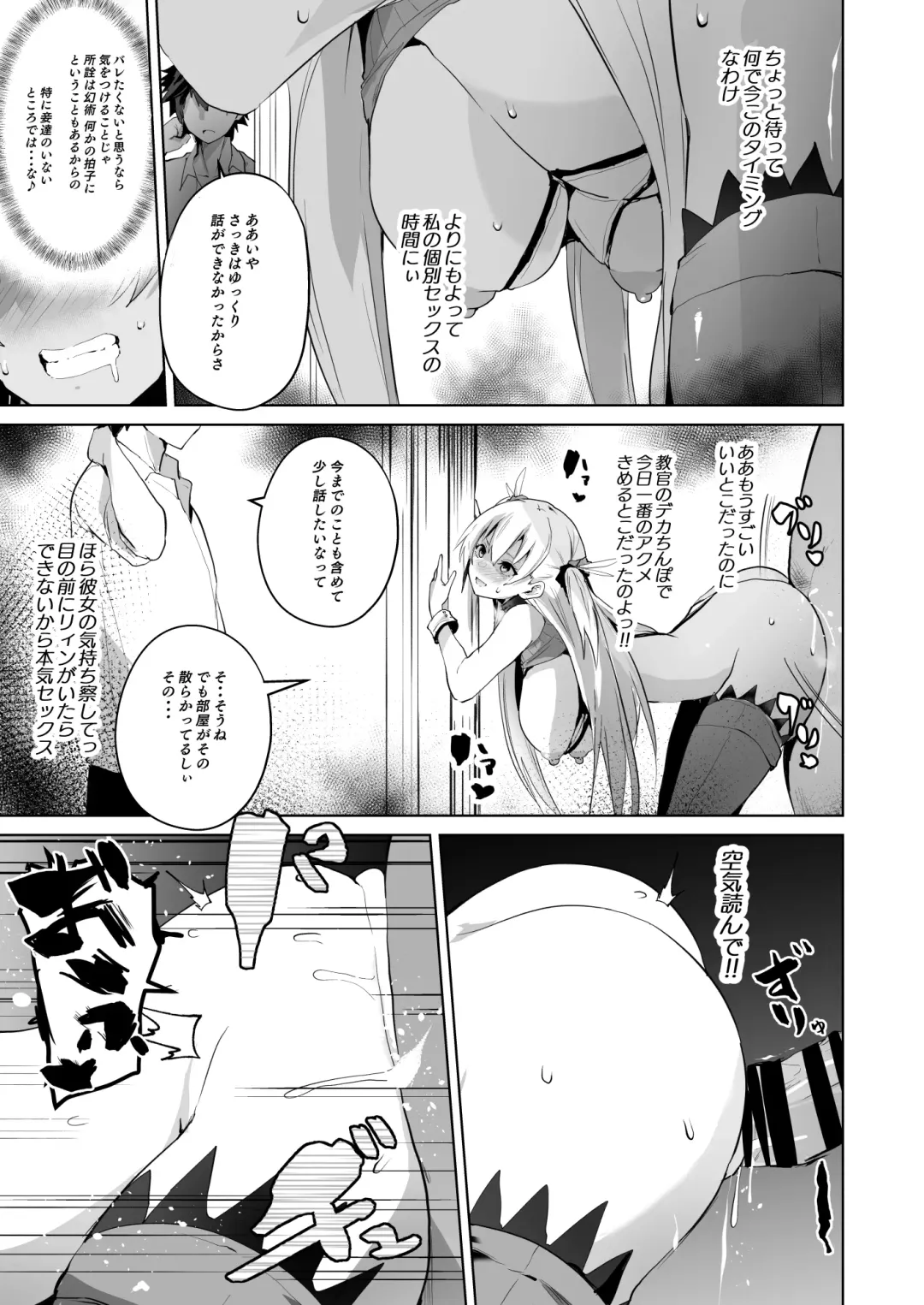 [Sanatuki] Saimin no Kiseki II Fhentai - Page 30