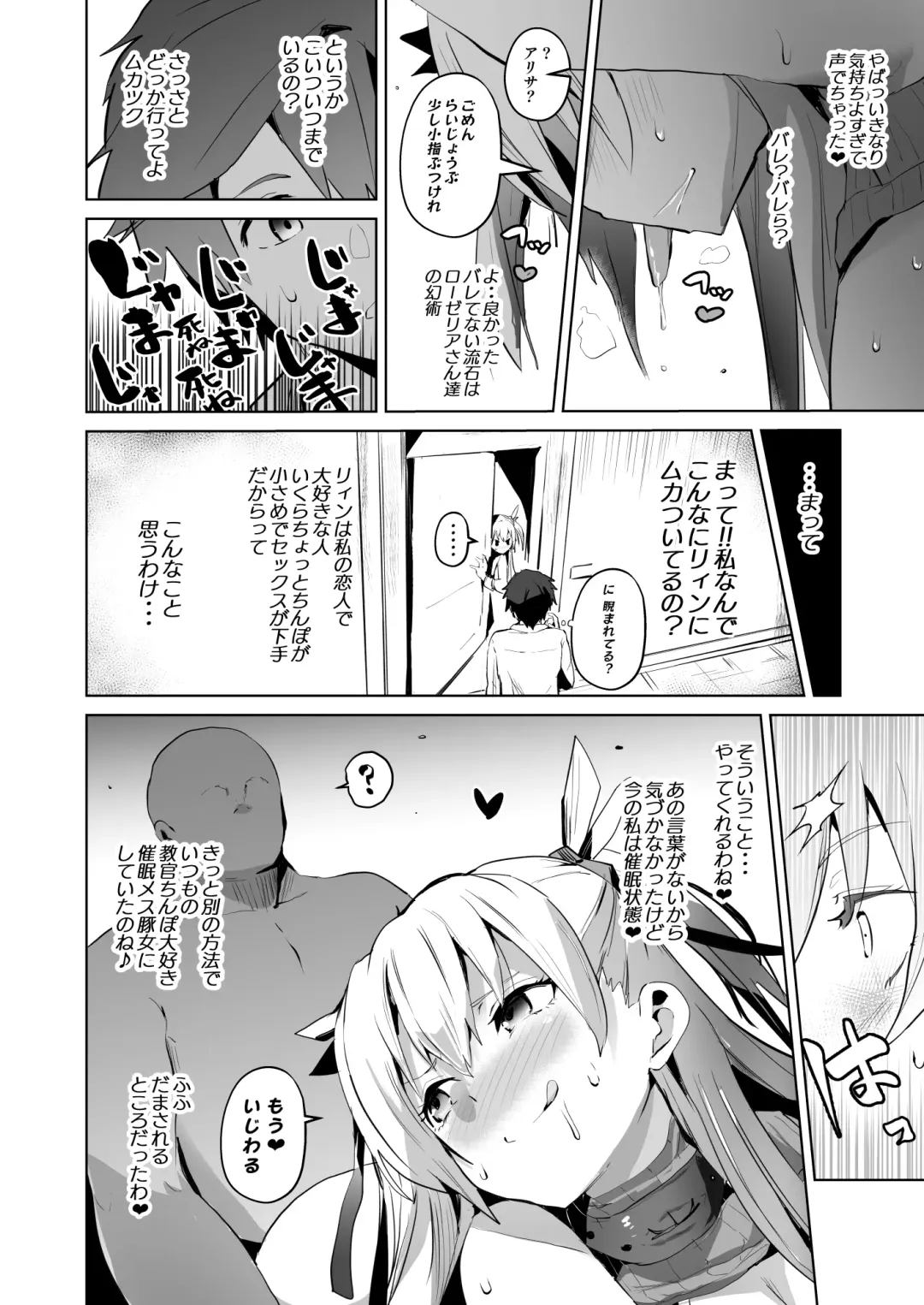 [Sanatuki] Saimin no Kiseki II Fhentai - Page 31