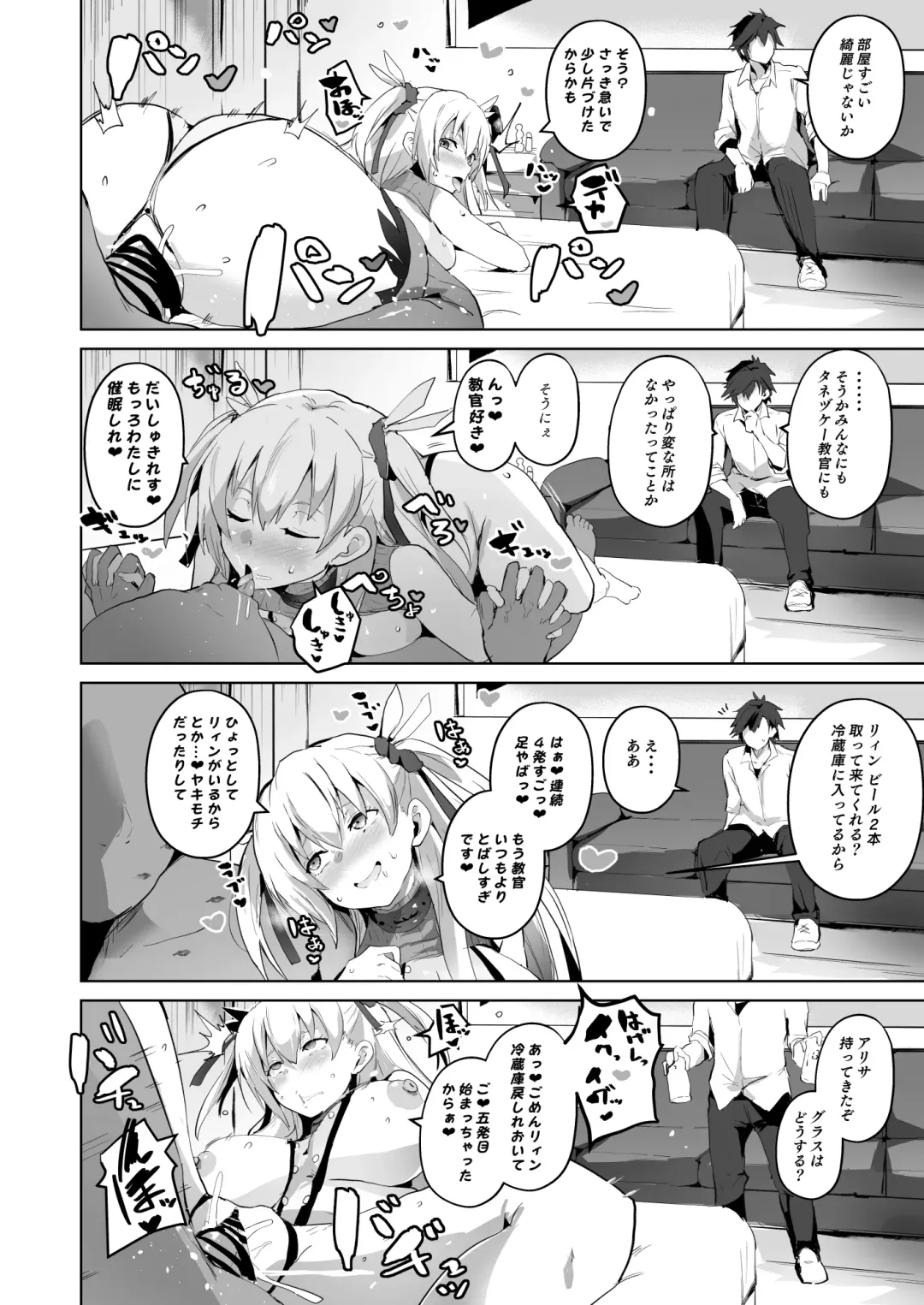 [Sanatuki] Saimin no Kiseki II Fhentai - Page 33