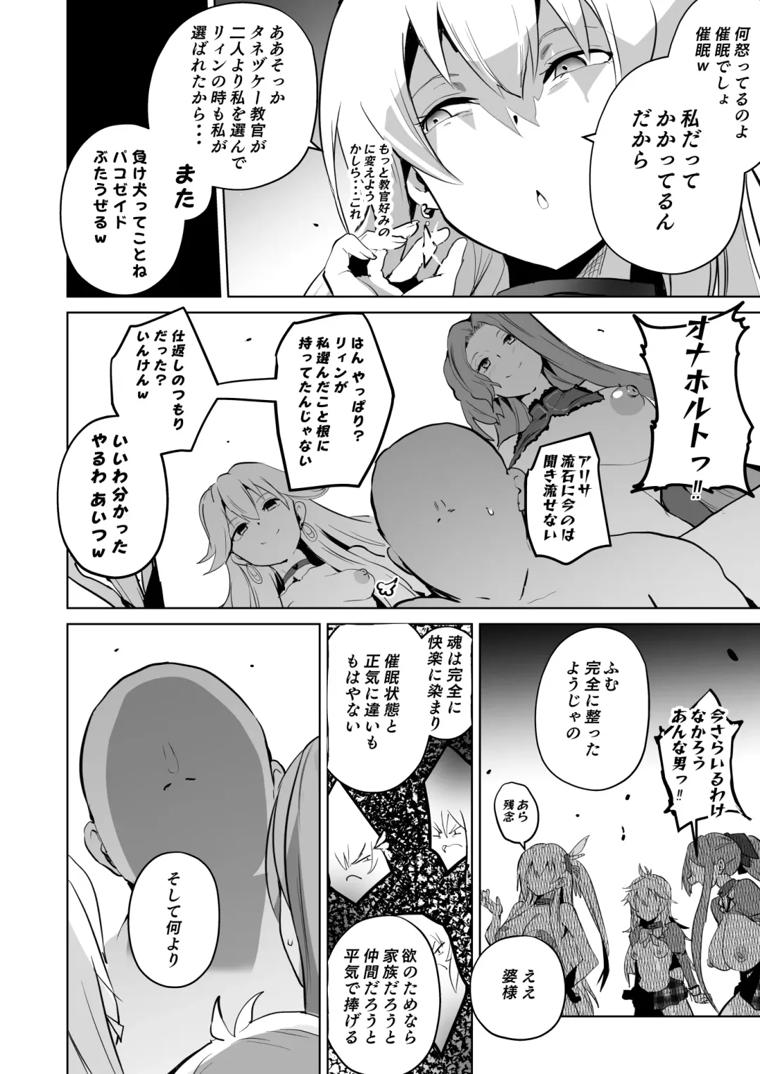 [Sanatuki] Saimin no Kiseki II Fhentai - Page 39