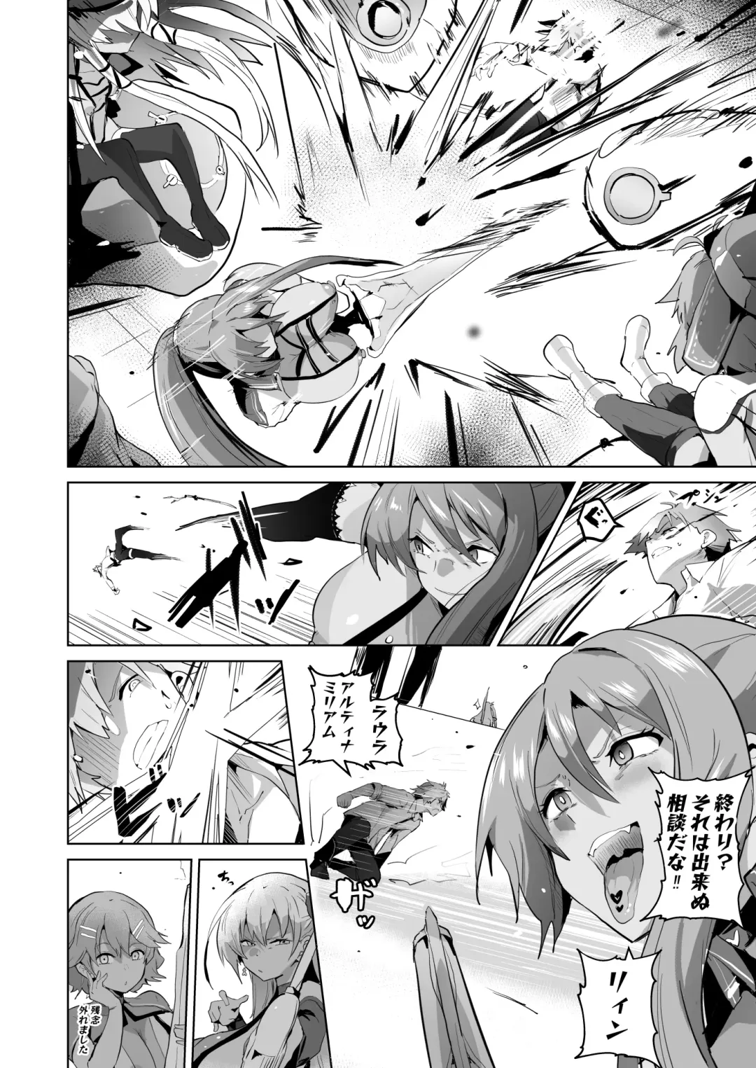 [Sanatuki] Saimin no Kiseki II Fhentai - Page 47