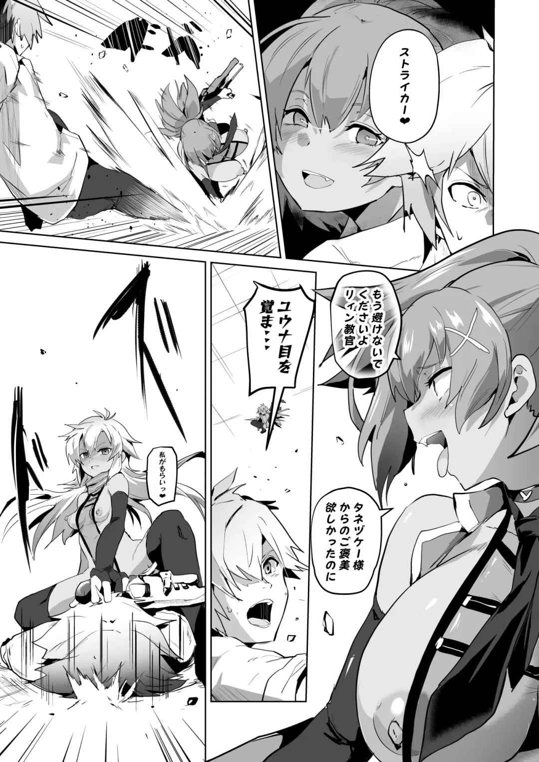 [Sanatuki] Saimin no Kiseki II Fhentai - Page 48