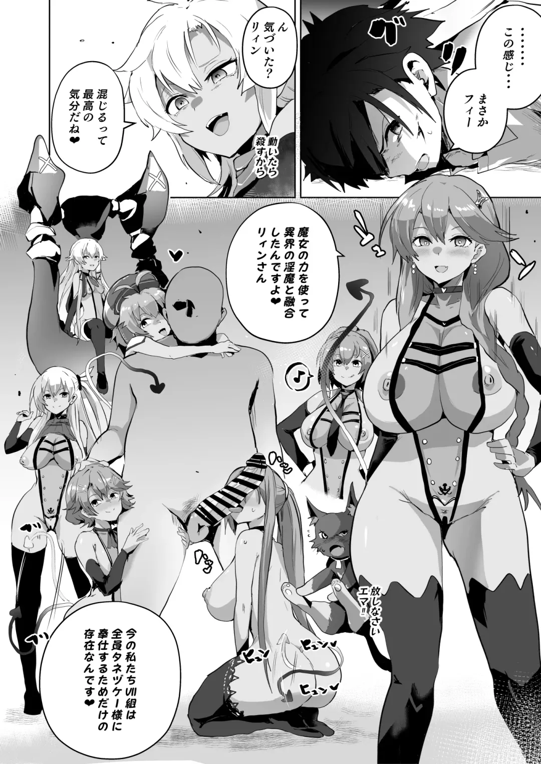 [Sanatuki] Saimin no Kiseki II Fhentai - Page 49
