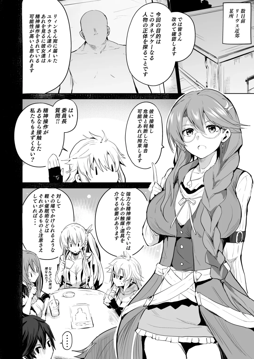 [Sanatuki] Saimin no Kiseki II Fhentai - Page 5