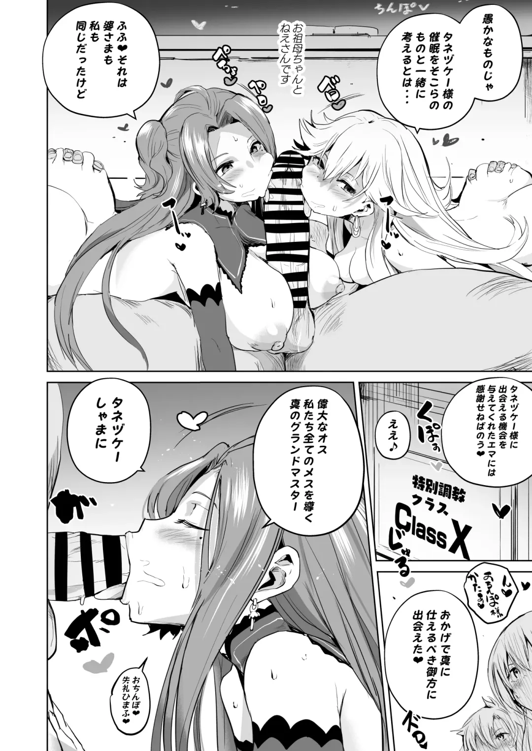 [Sanatuki] Saimin no Kiseki II Fhentai - Page 7