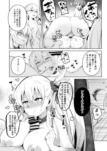 [Sanatuki] Saimin no Kiseki II Fhentai - Page 13