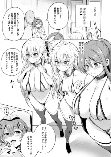 [Sanatuki] Saimin no Kiseki II Fhentai - Page 14