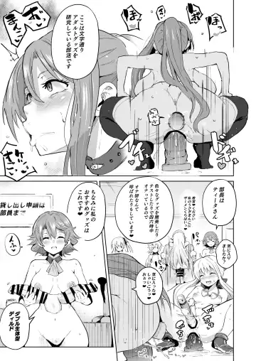 [Sanatuki] Saimin no Kiseki II Fhentai - Page 16