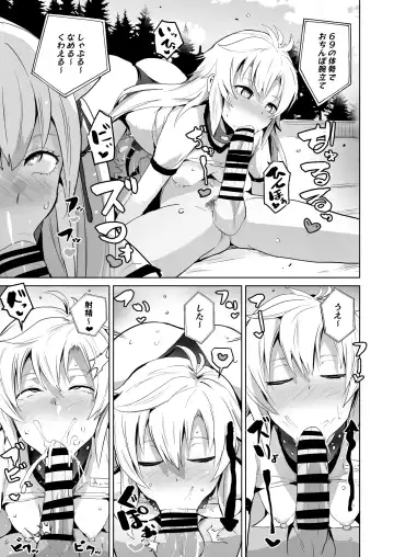 [Sanatuki] Saimin no Kiseki II Fhentai - Page 24