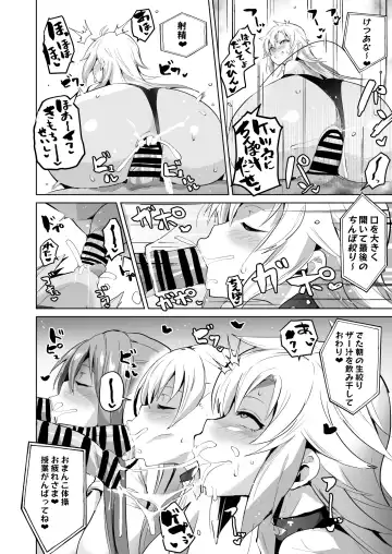 [Sanatuki] Saimin no Kiseki II Fhentai - Page 25