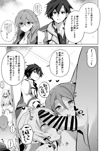 [Sanatuki] Saimin no Kiseki II Fhentai - Page 28