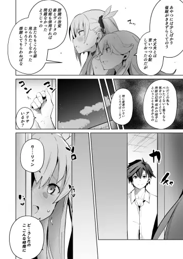 [Sanatuki] Saimin no Kiseki II Fhentai - Page 29