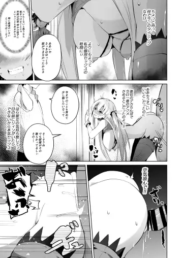 [Sanatuki] Saimin no Kiseki II Fhentai - Page 30