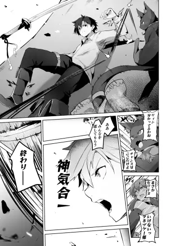 [Sanatuki] Saimin no Kiseki II Fhentai - Page 46