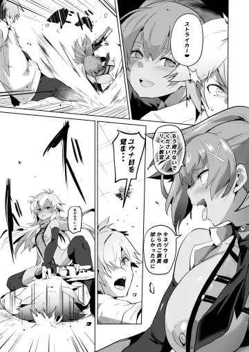 [Sanatuki] Saimin no Kiseki II Fhentai - Page 48