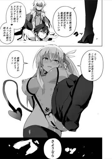 [Sanatuki] Saimin no Kiseki II Fhentai - Page 50