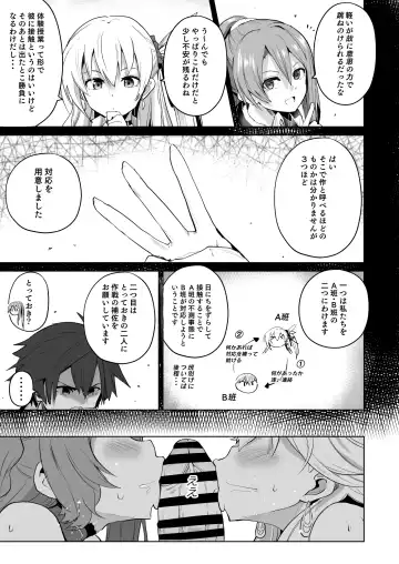 [Sanatuki] Saimin no Kiseki II Fhentai - Page 6