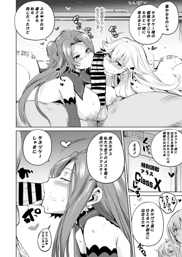 [Sanatuki] Saimin no Kiseki II Fhentai - Page 7