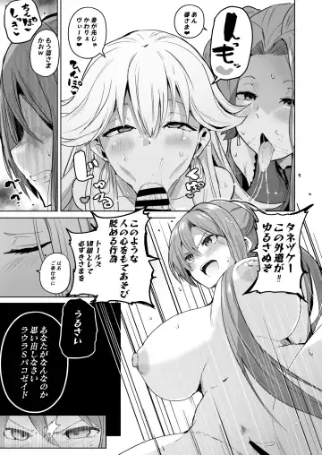 [Sanatuki] Saimin no Kiseki II Fhentai - Page 8