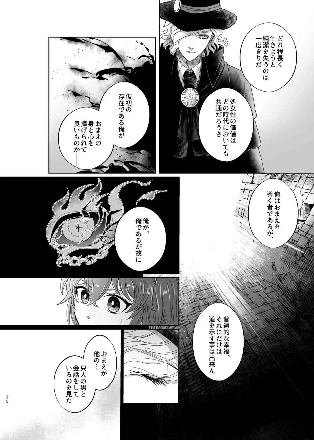 [Tsuyoshi] Hold your hand Fhentai - Page 25
