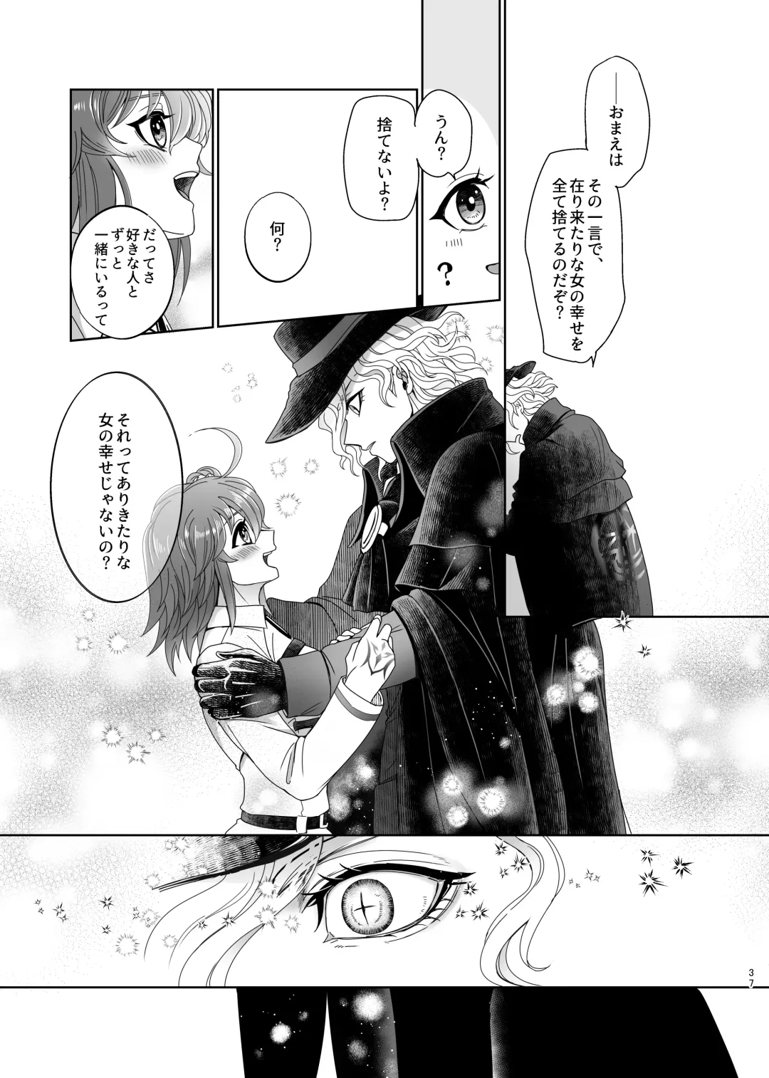 [Tsuyoshi] Hold your hand Fhentai - Page 34