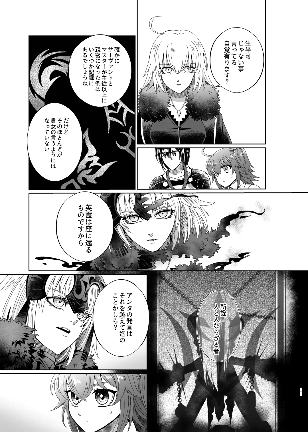 [Tsuyoshi] Hold your hand Fhentai - Page 8