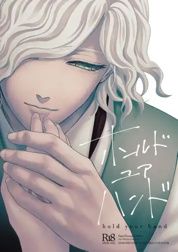 Read [Tsuyoshi] Hold your hand - Fhentai