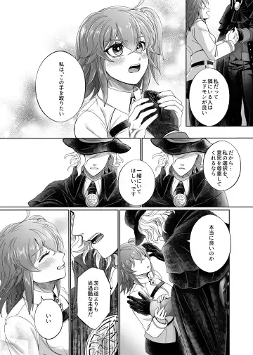 [Tsuyoshi] Hold your hand Fhentai - Page 33