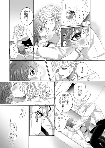 [Tsuyoshi] Hold your hand Fhentai - Page 38