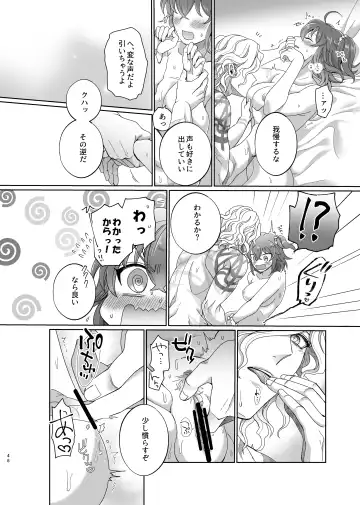 [Tsuyoshi] Hold your hand Fhentai - Page 43