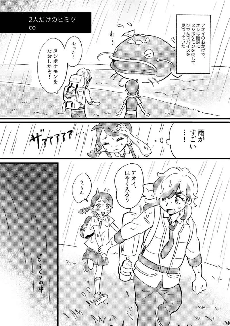 [Ryuuka] Lujuria Fhentai - Page 2