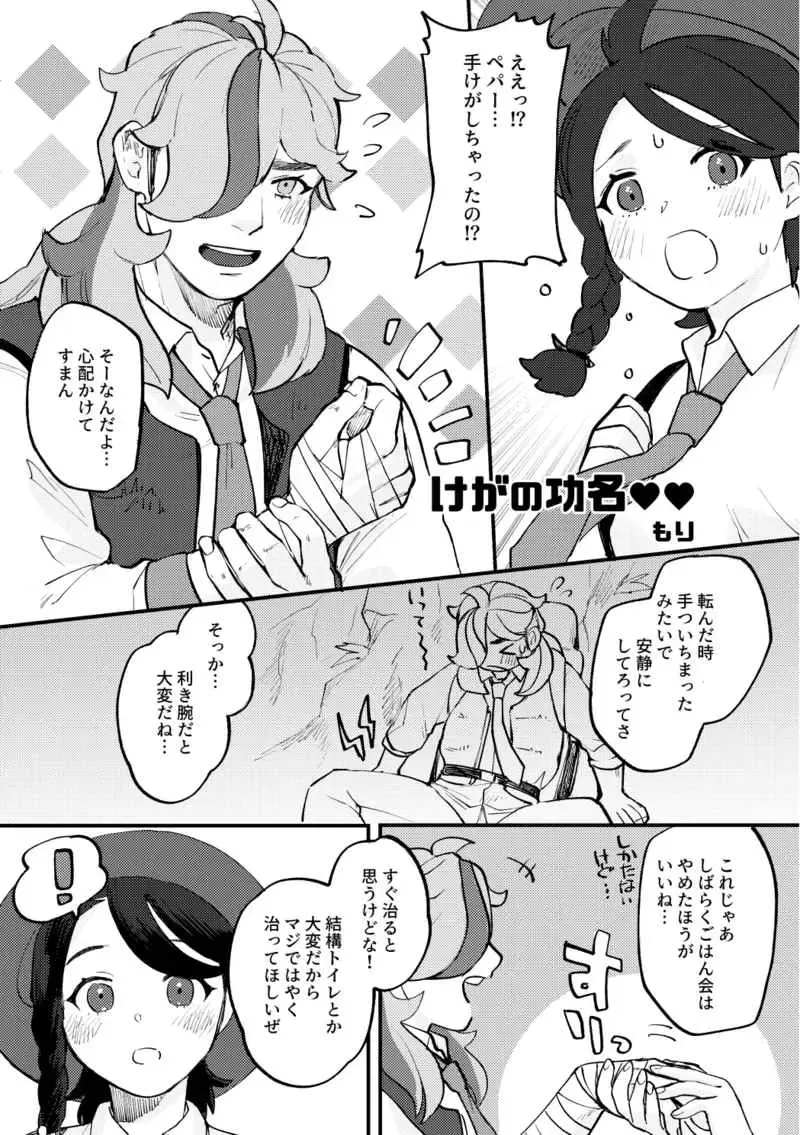 [Ryuuka] Lujuria Fhentai - Page 8