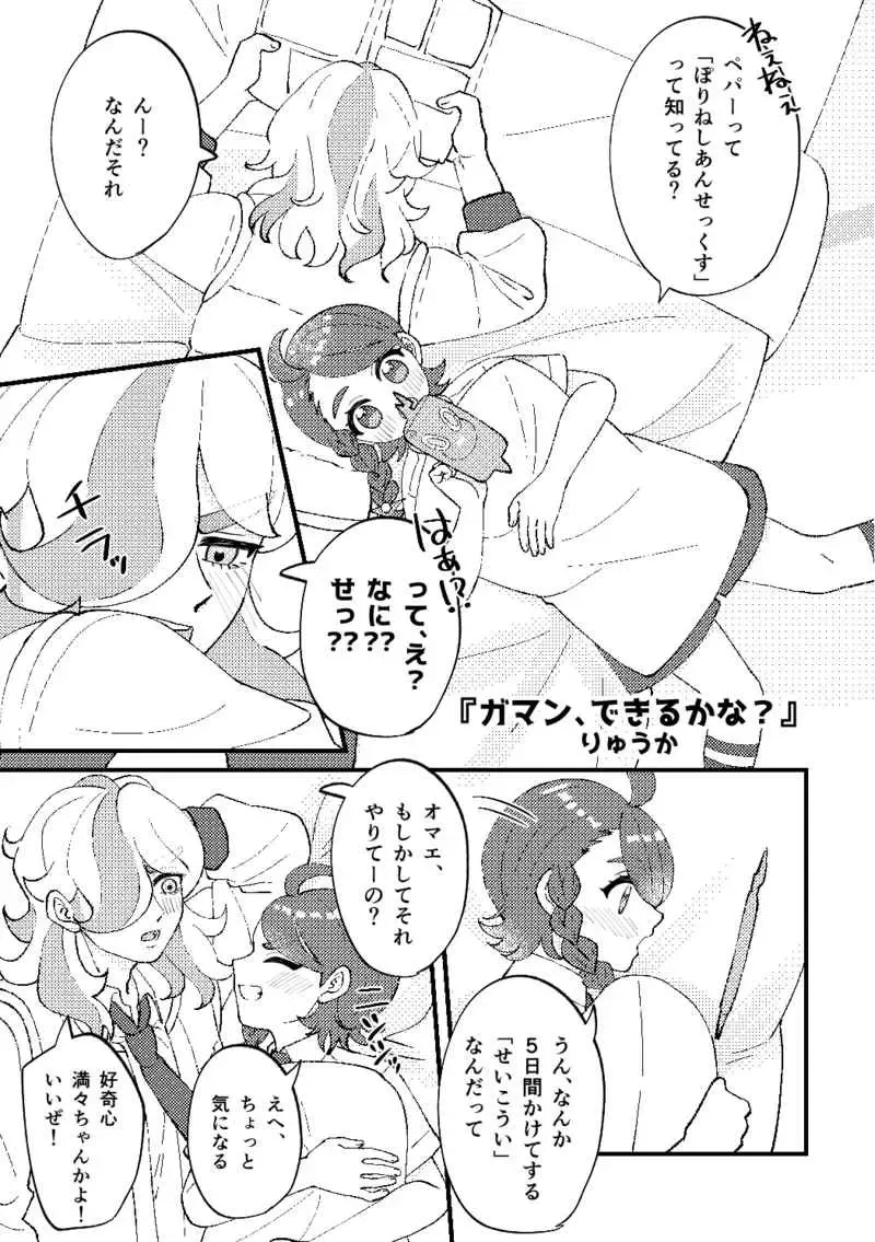 [Ryuuka] Lujuria Fhentai - Page 9