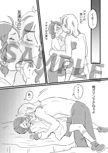 [Ryuuka] Lujuria Fhentai - Page 17