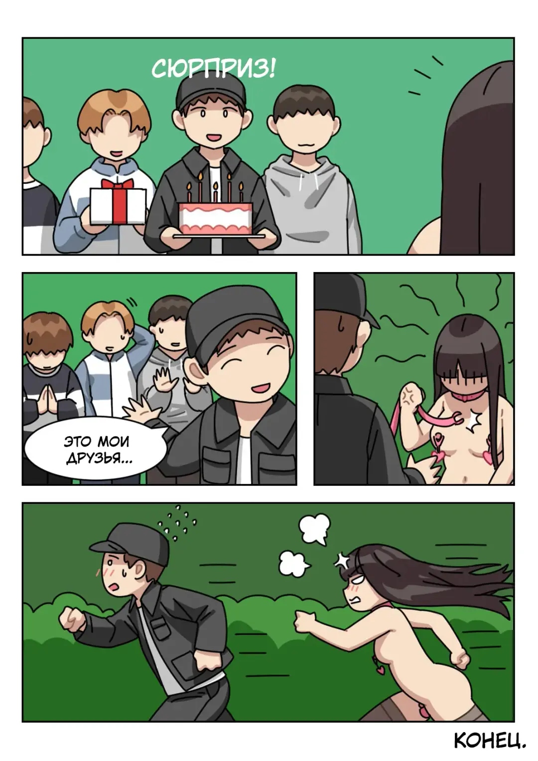 [Popuka9] Sissy Life ch.1-11 Fhentai - Page 57