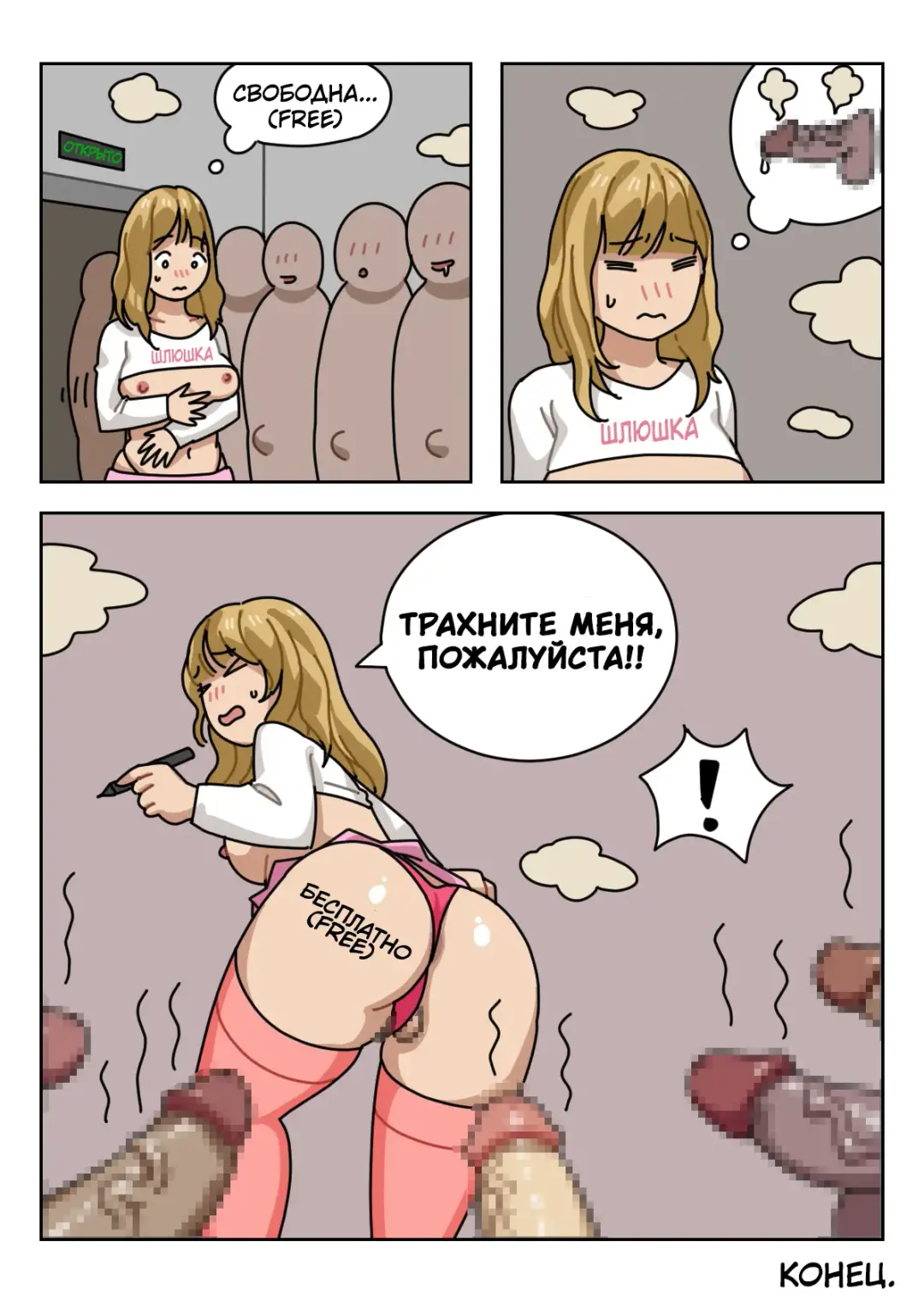 [Popuka9] Sissy Life ch.1-11 Fhentai - Page 113