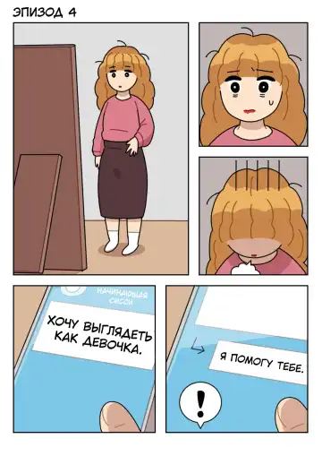 [Popuka9] Sissy Life ch.1-11 Fhentai - Page 34