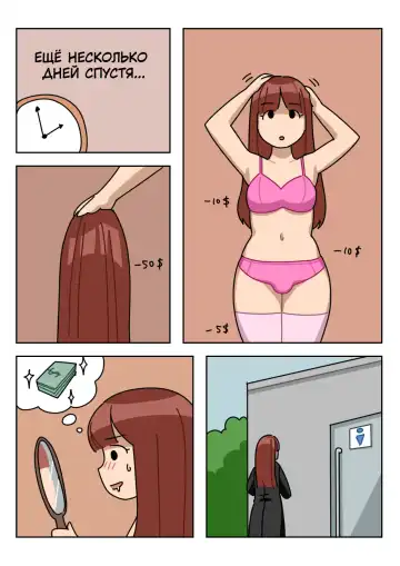 [Popuka9] Sissy Life ch.1-11 Fhentai - Page 63