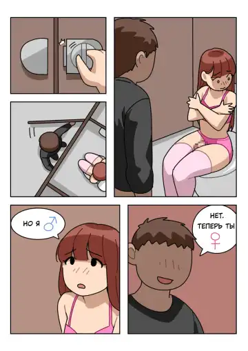 [Popuka9] Sissy Life ch.1-11 Fhentai - Page 66