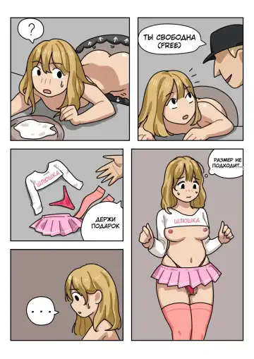 [Popuka9] Sissy Life ch.1-11 Fhentai - Page 112