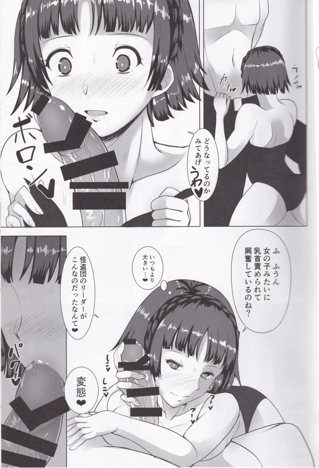 [Kotatsu Mikan] Motto Makoto to Benkyou Suru Hon Fhentai - Page 10