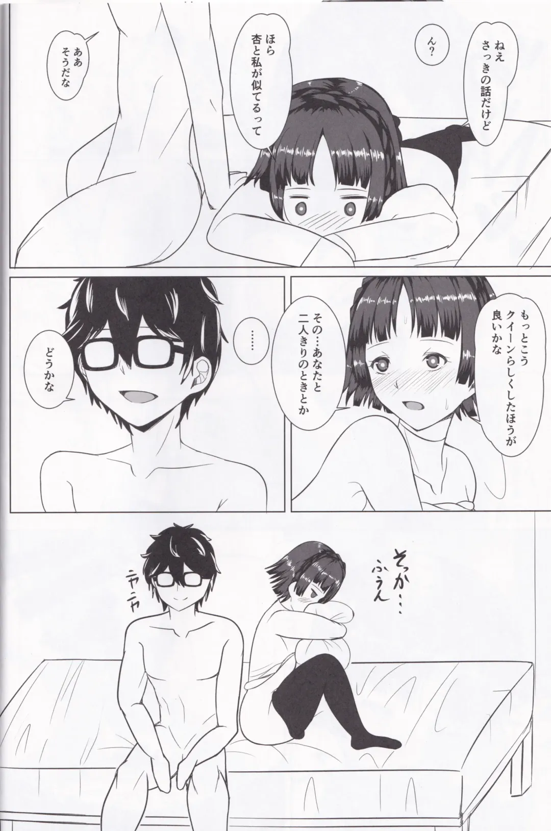 [Kotatsu Mikan] Motto Makoto to Benkyou Suru Hon Fhentai - Page 5