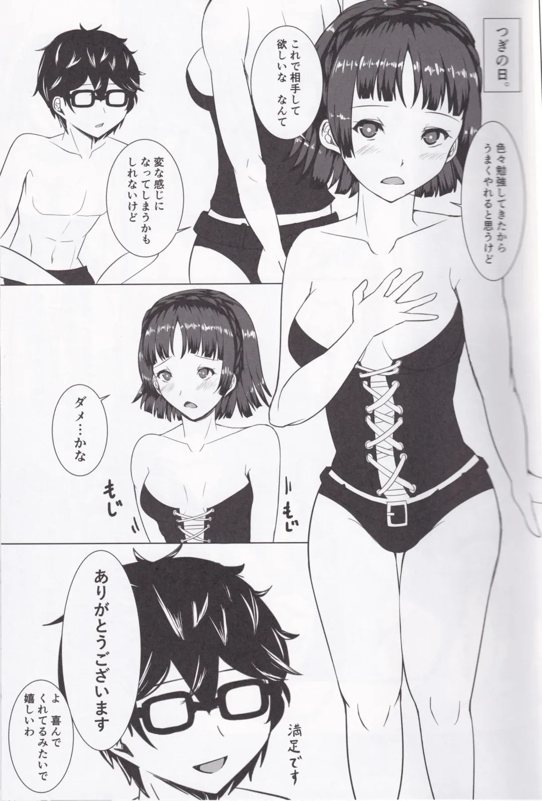 [Kotatsu Mikan] Motto Makoto to Benkyou Suru Hon Fhentai - Page 6