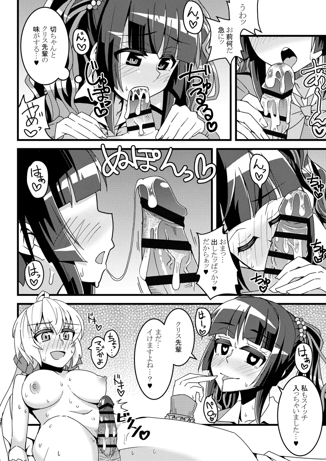 [Aczhalz] Hime Seku Furachi ni Kai Ecchi Fhentai - Page 20