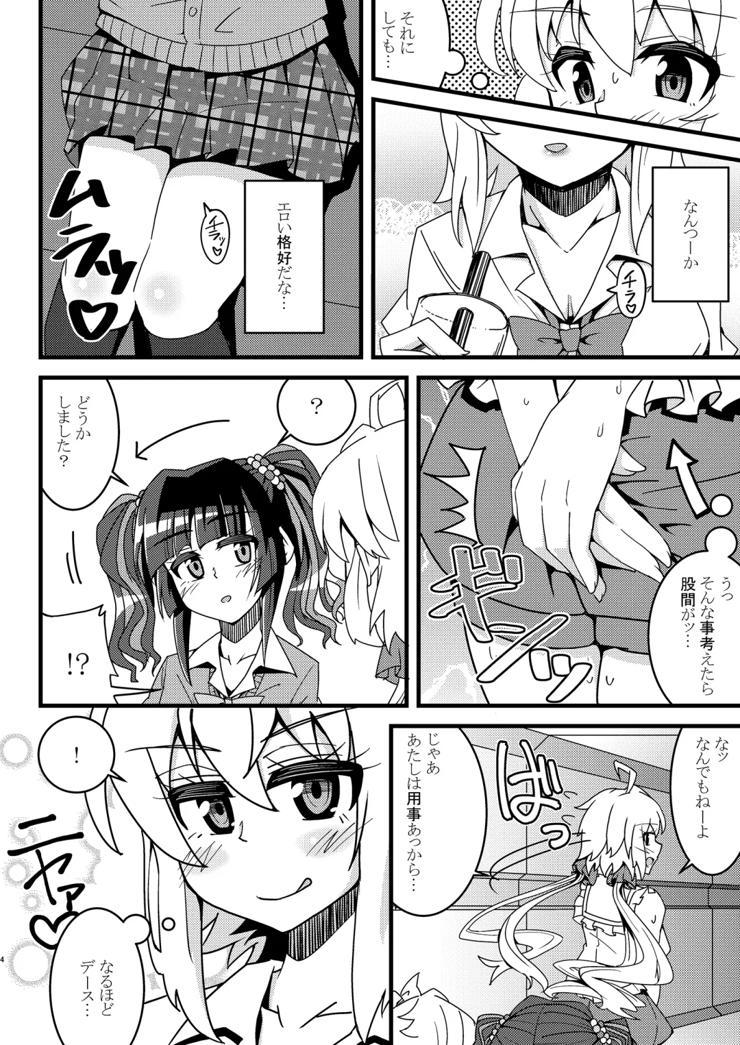 [Aczhalz] Hime Seku Furachi ni Kai Ecchi Fhentai - Page 4