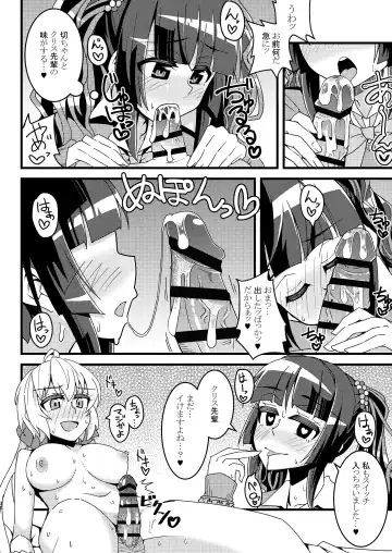 [Aczhalz] Hime Seku Furachi ni Kai Ecchi Fhentai - Page 20